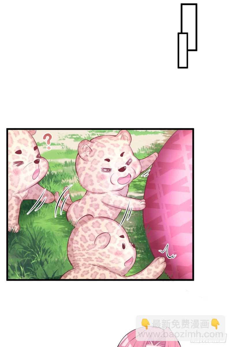 悠哉獸世：種種田，生生崽 - 第235話 - 2