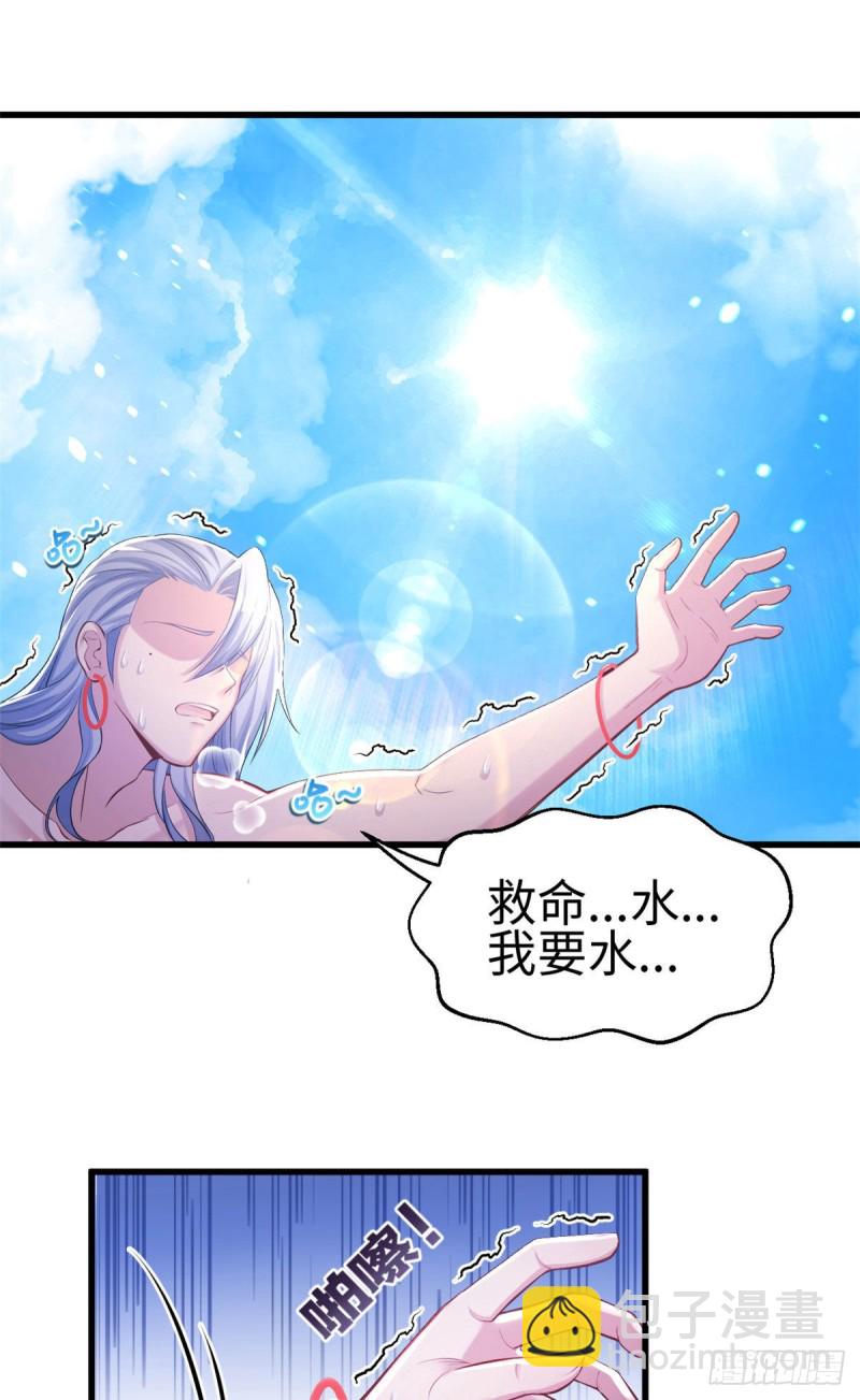 悠哉獸世：種種田，生生崽 - 第235話 - 2