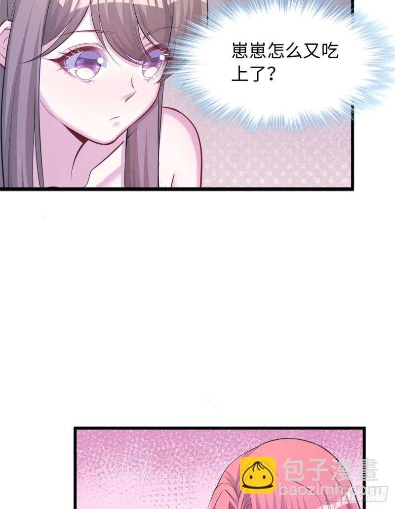 悠哉獸世：種種田，生生崽 - 第235話 - 6