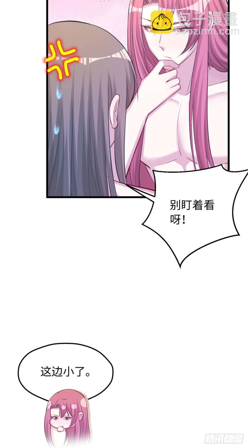 悠哉獸世：種種田，生生崽 - 第235話 - 7