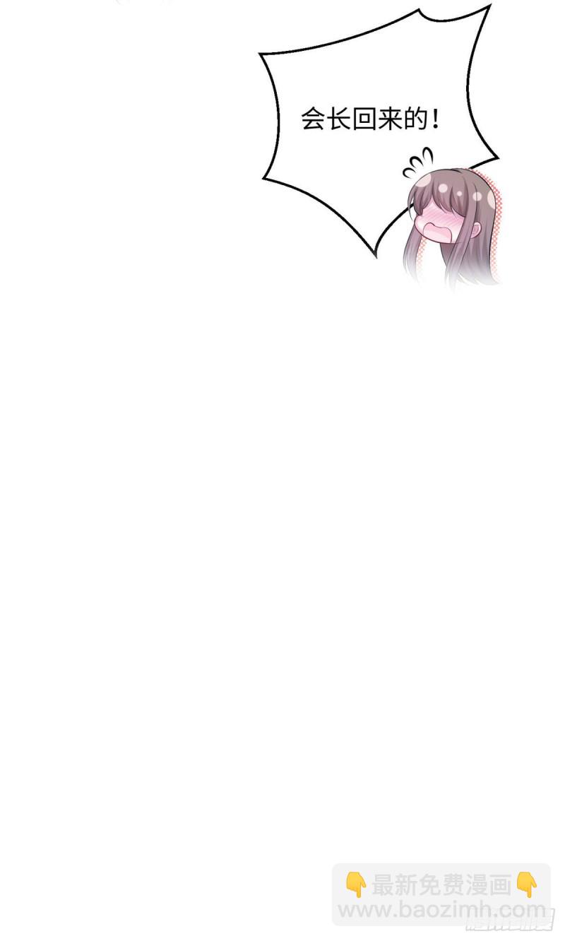 悠哉獸世：種種田，生生崽 - 第235話 - 1