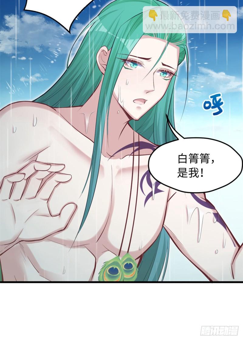 悠哉獸世：種種田，生生崽 - 第238話(1/2) - 3