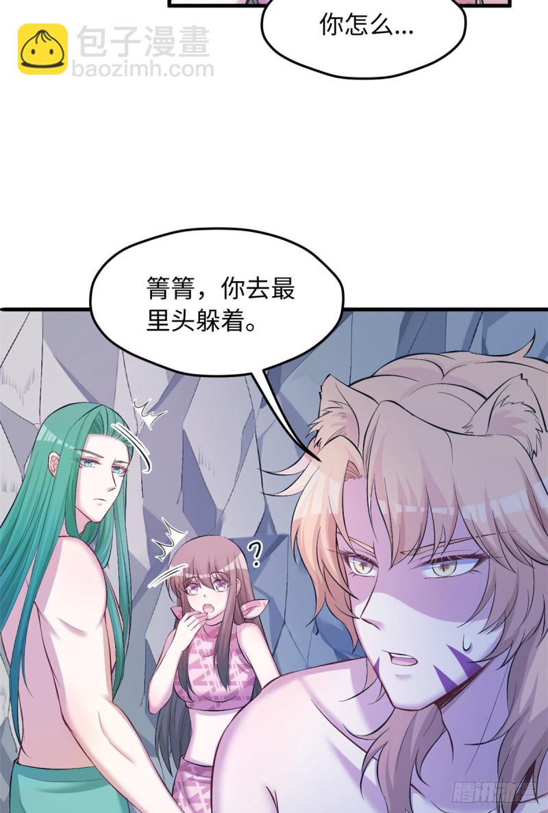 悠哉獸世：種種田，生生崽 - 第238話(1/2) - 1