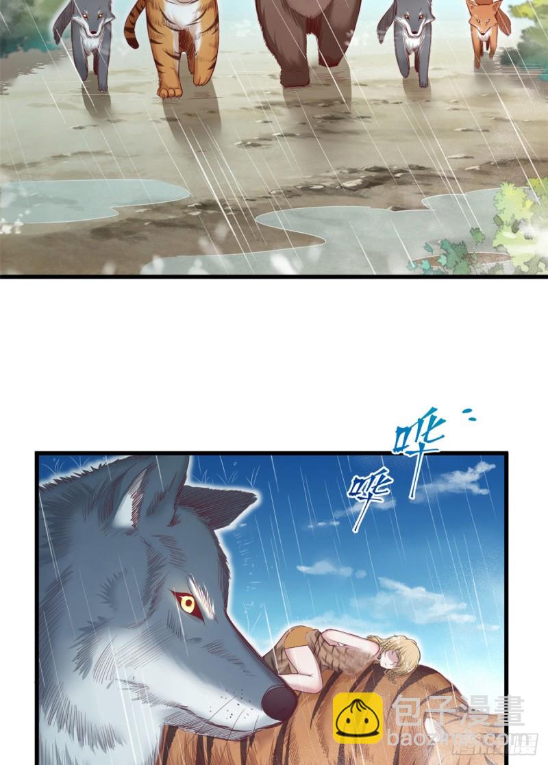 悠哉獸世：種種田，生生崽 - 第238話(1/2) - 3