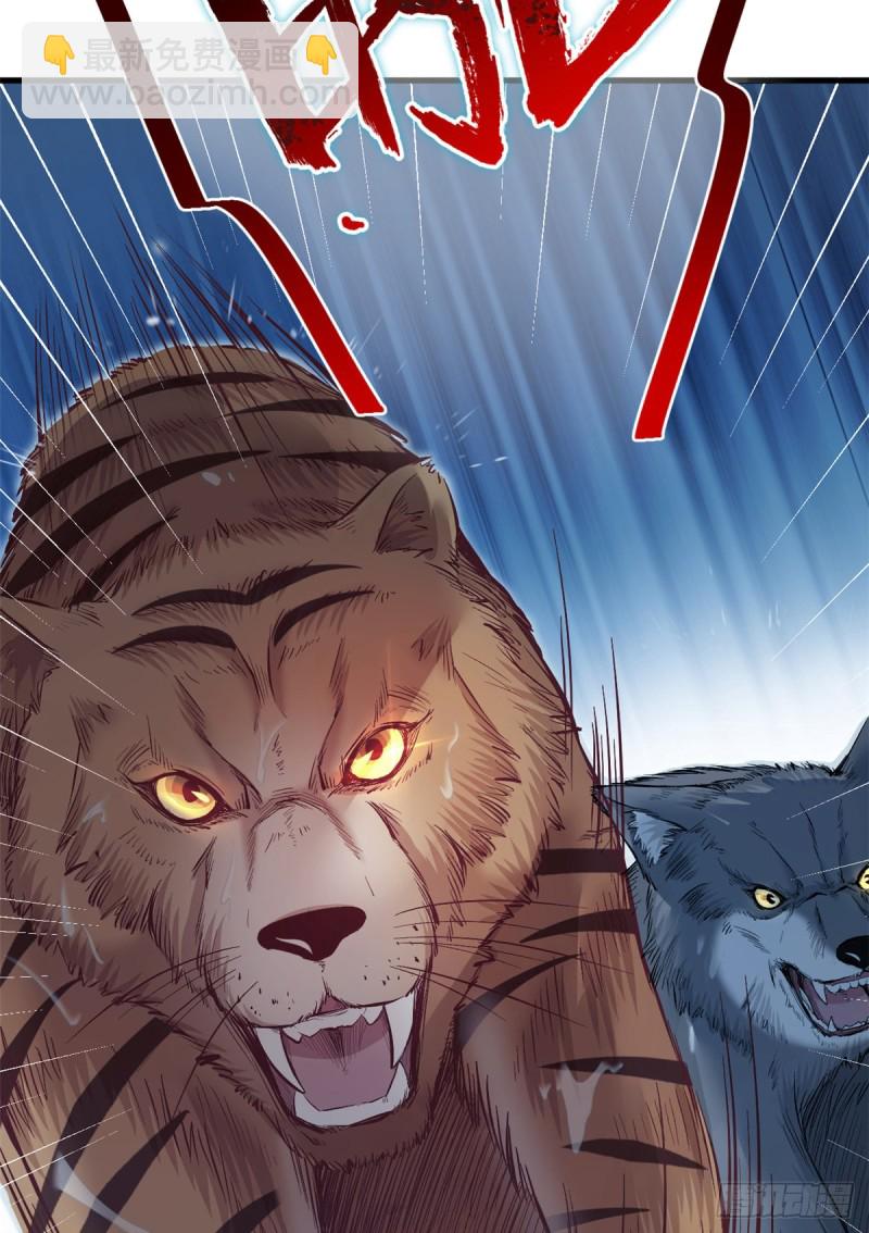 悠哉獸世：種種田，生生崽 - 第238話(1/2) - 4