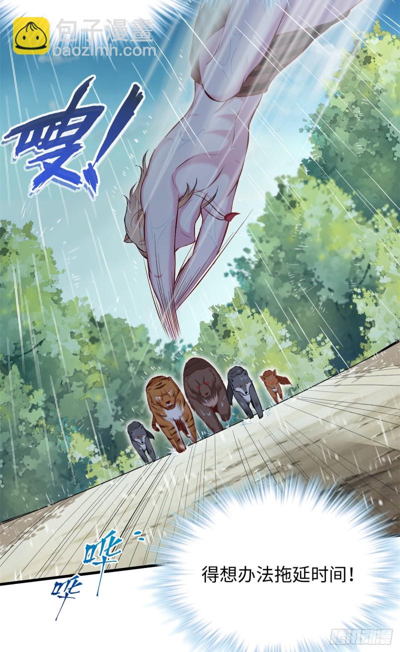 悠哉獸世：種種田，生生崽 - 第238話(1/2) - 7