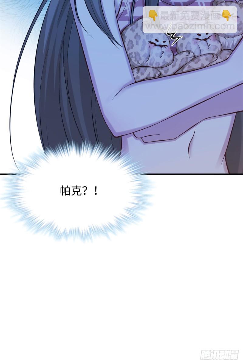 悠哉獸世：種種田，生生崽 - 第238話(2/2) - 1