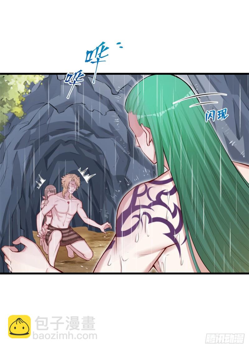 悠哉獸世：種種田，生生崽 - 第238話(1/2) - 1