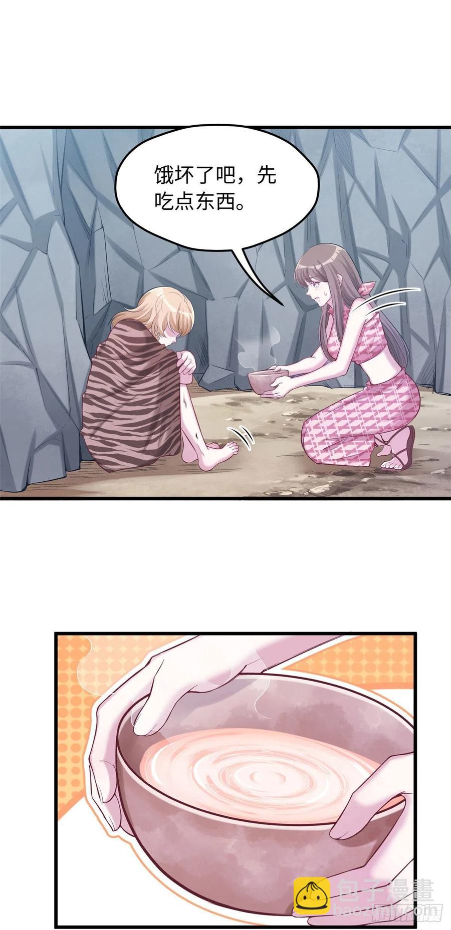 悠哉獸世：種種田，生生崽 - 第242話 - 6