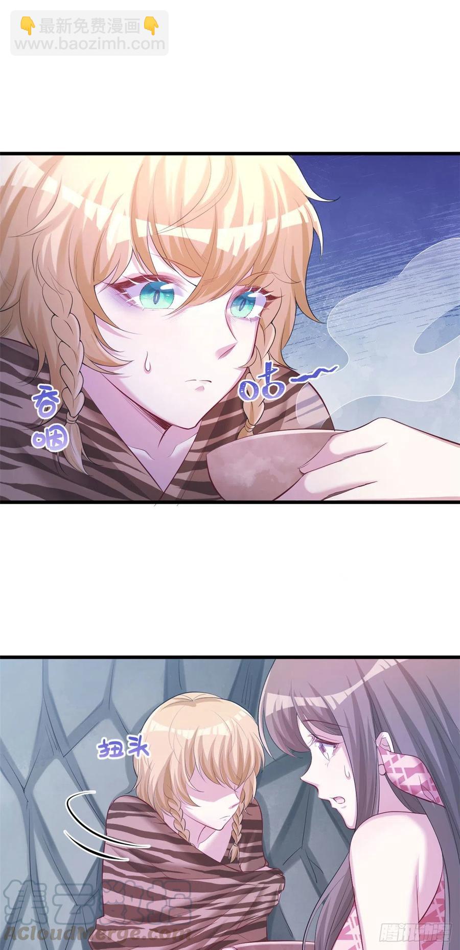 悠哉獸世：種種田，生生崽 - 第242話 - 1