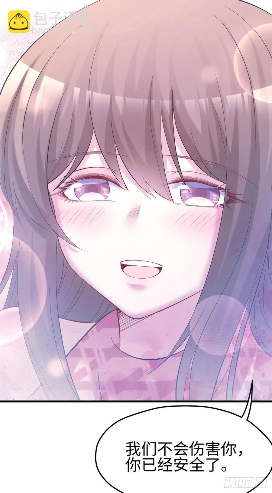 悠哉獸世：種種田，生生崽 - 第242話 - 6