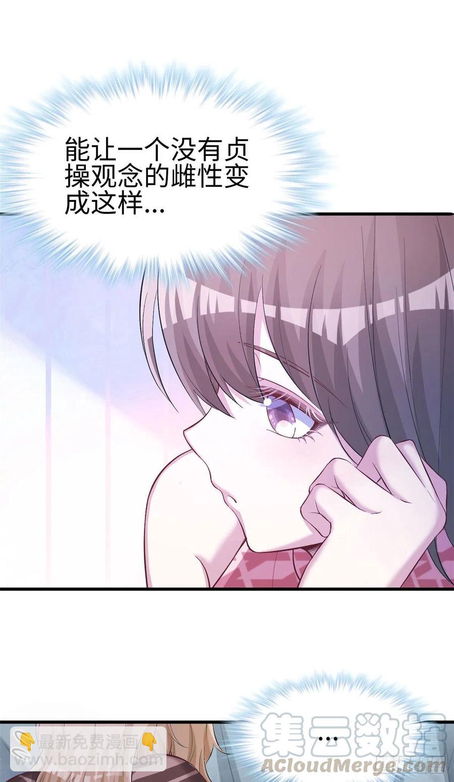 悠哉獸世：種種田，生生崽 - 第242話 - 5