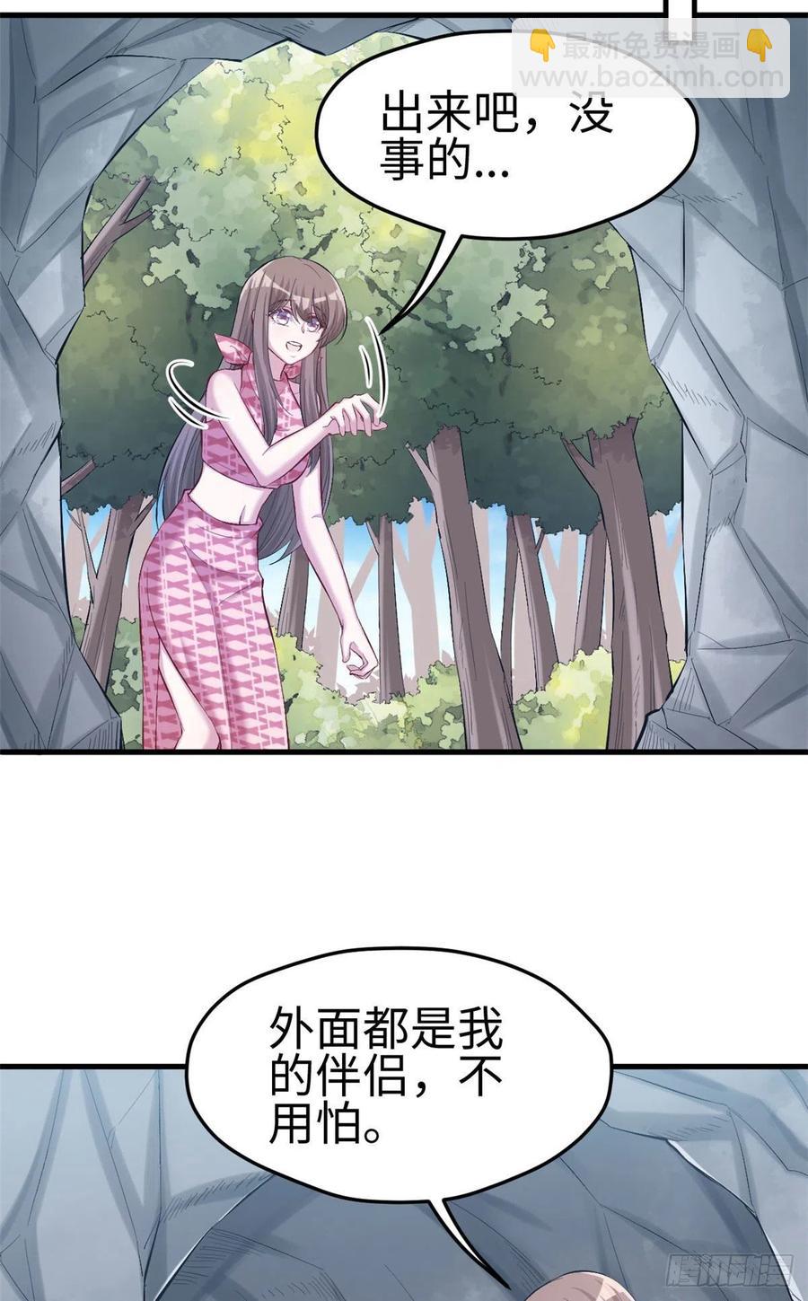 悠哉獸世：種種田，生生崽 - 第242話 - 2