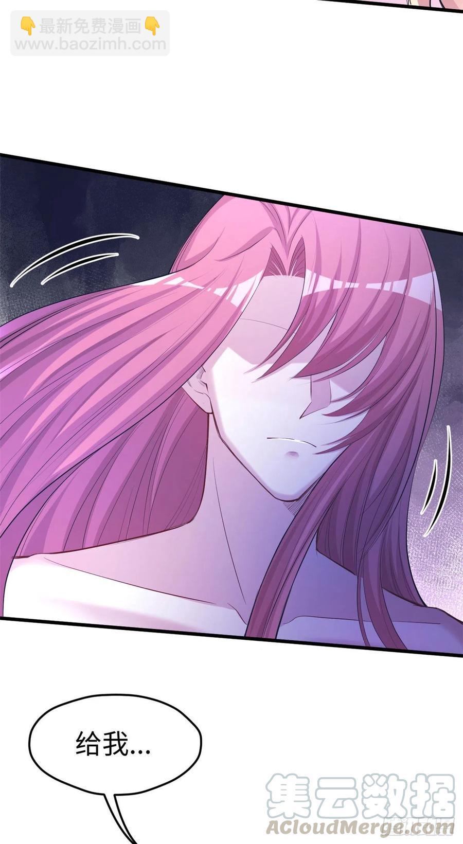 悠哉獸世：種種田，生生崽 - 第242話 - 5