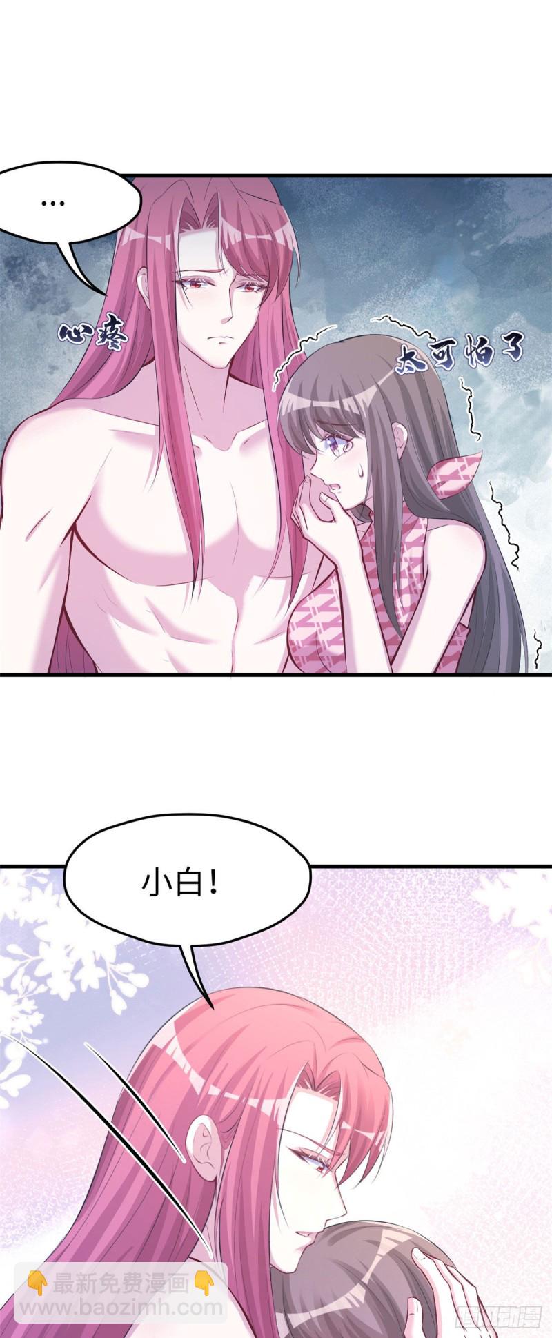 悠哉獸世：種種田，生生崽 - 第240話 - 3