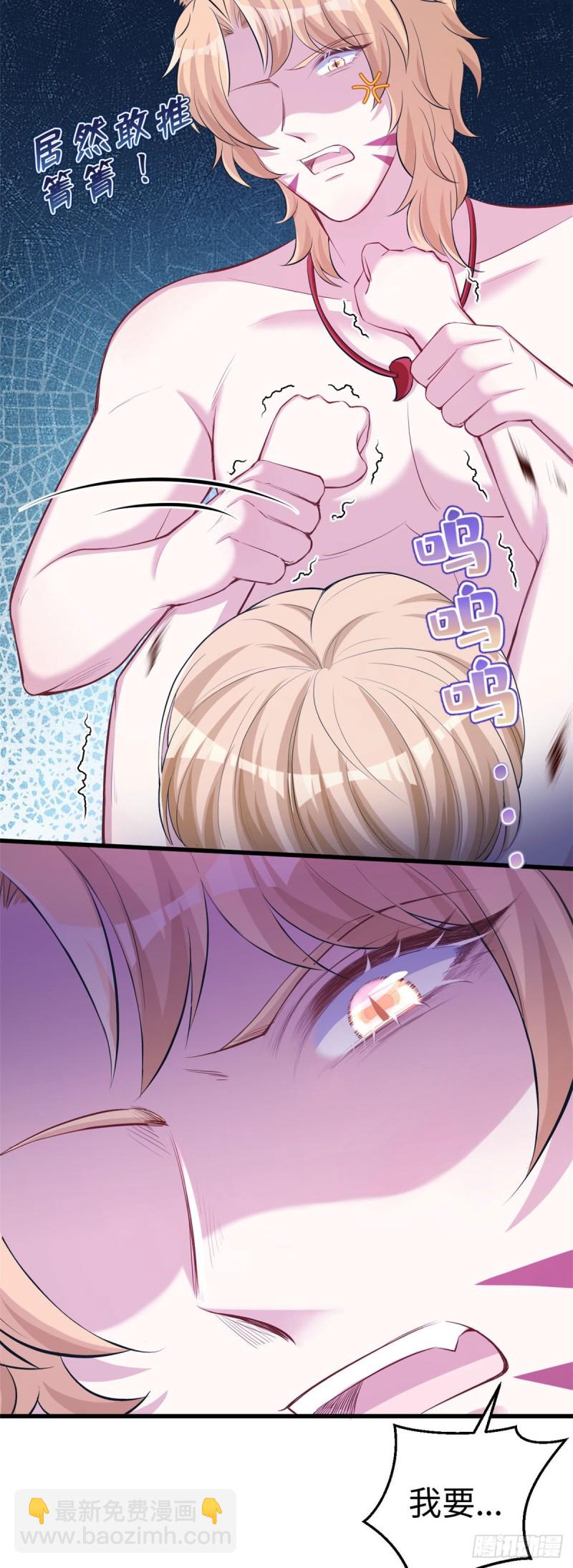 悠哉獸世：種種田，生生崽 - 第240話 - 1