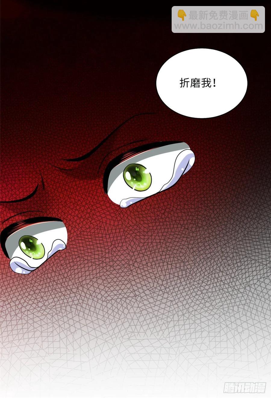 悠哉獸世：種種田，生生崽 - 第244話 - 1