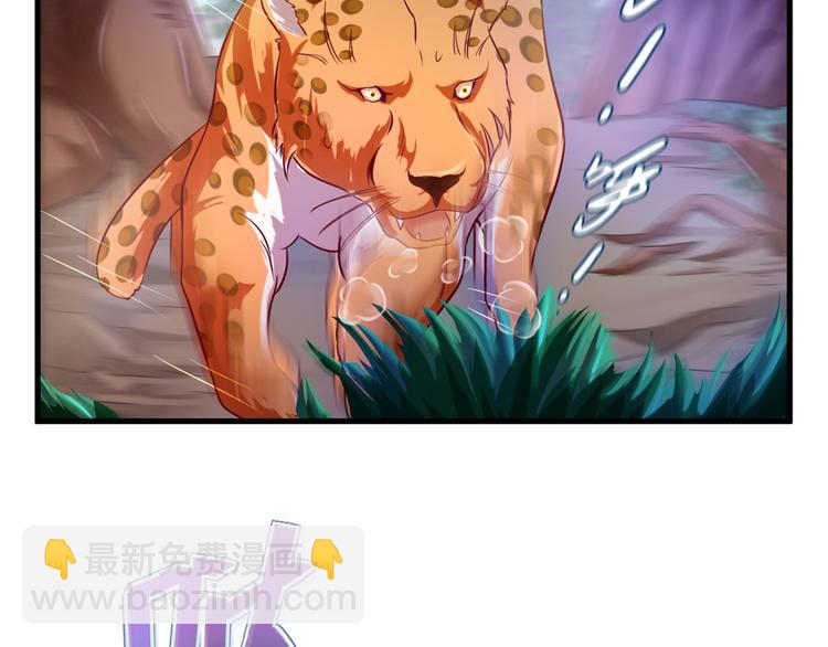 悠哉獸世：種種田，生生崽 - 第26話(1/4) - 4