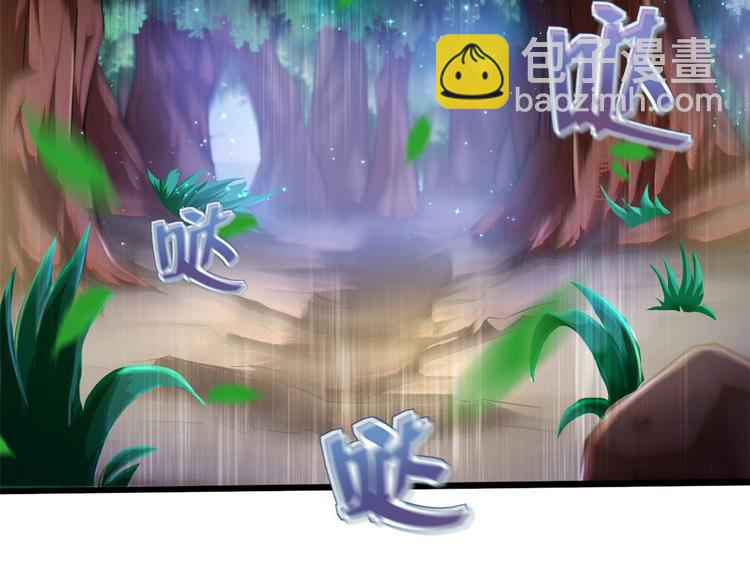 悠哉獸世：種種田，生生崽 - 第26話(1/4) - 6