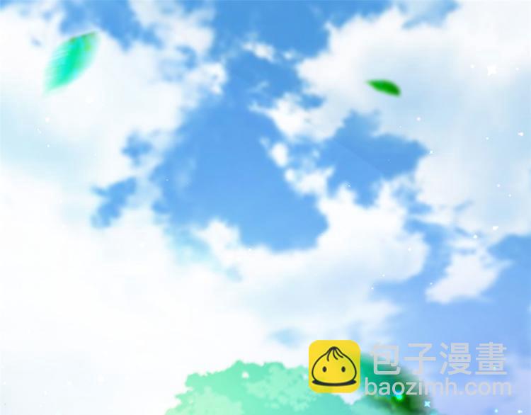 悠哉獸世：種種田，生生崽 - 第26話(1/4) - 2