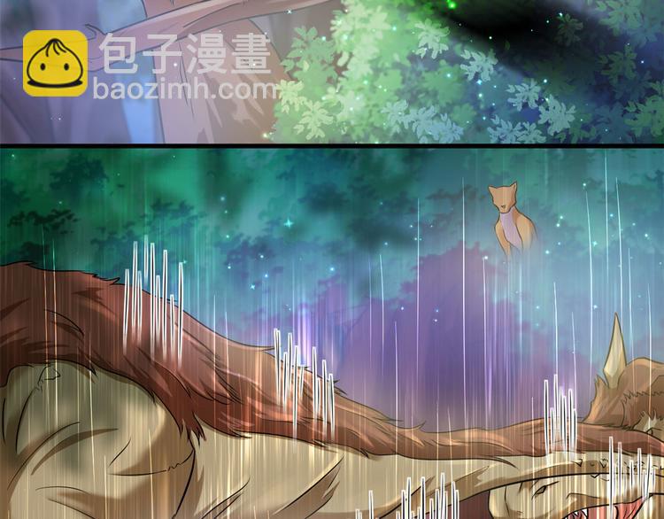 悠哉獸世：種種田，生生崽 - 第26話(1/4) - 8