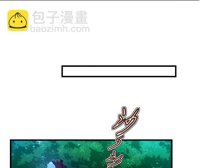 悠哉獸世：種種田，生生崽 - 第26話(1/4) - 6