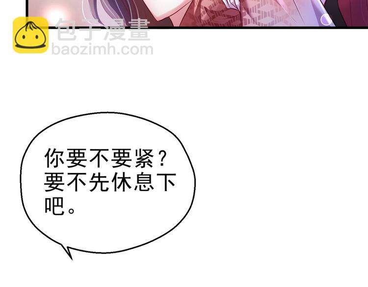 悠哉獸世：種種田，生生崽 - 第26話(1/4) - 6