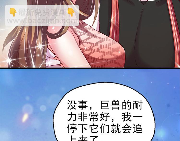 悠哉獸世：種種田，生生崽 - 第26話(1/4) - 8