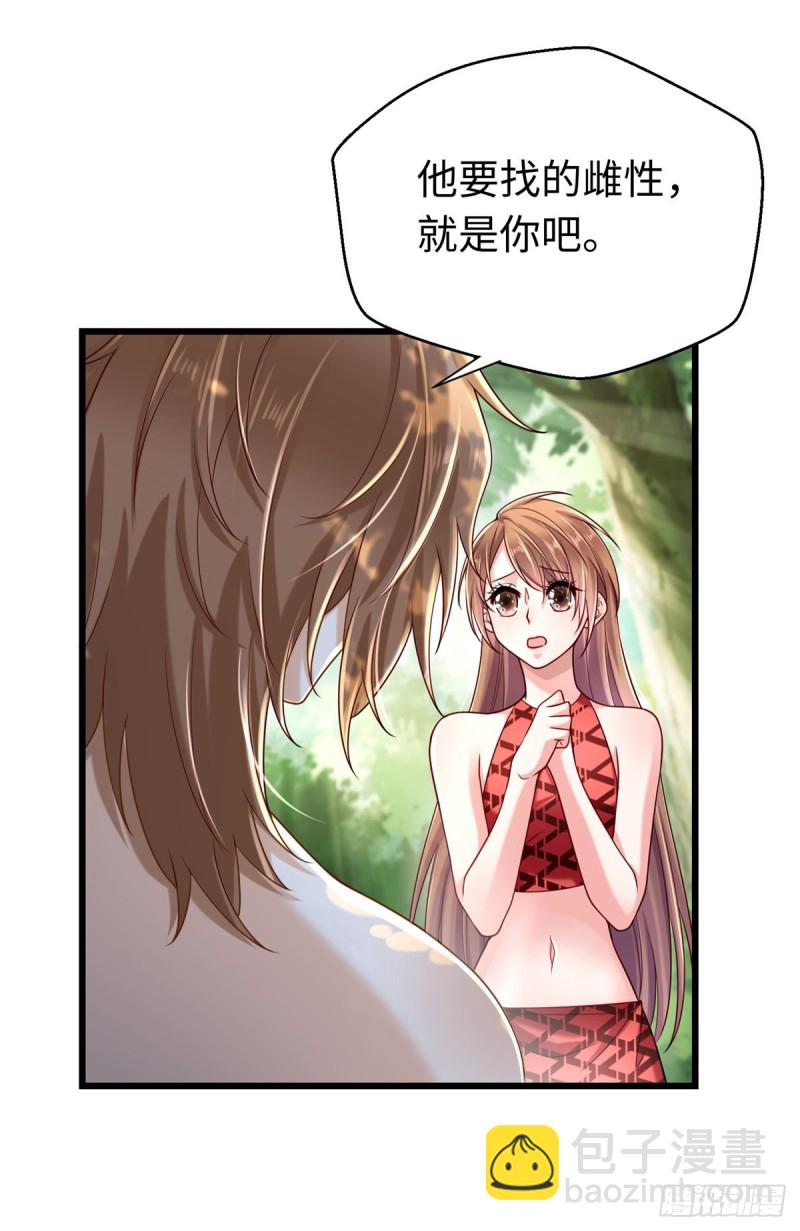 悠哉獸世：種種田，生生崽 - 第247話 - 7