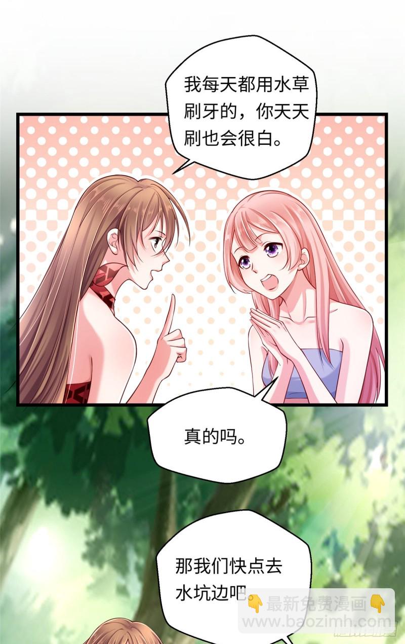 悠哉獸世：種種田，生生崽 - 第247話 - 1