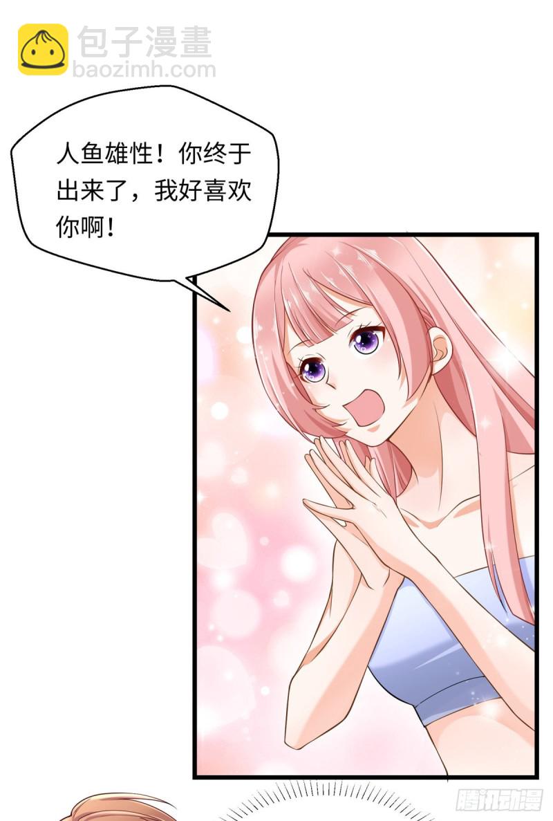 悠哉獸世：種種田，生生崽 - 第247話 - 7