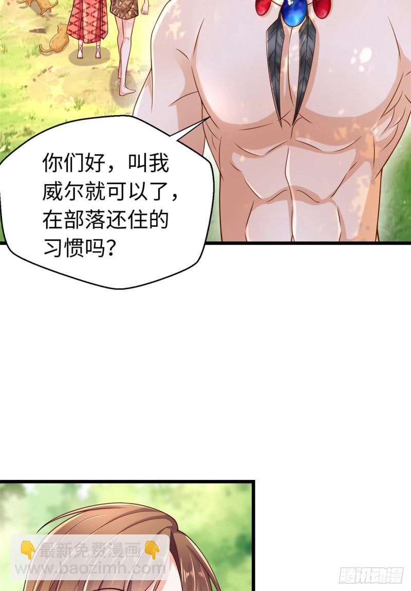 悠哉獸世：種種田，生生崽 - 第247話 - 3