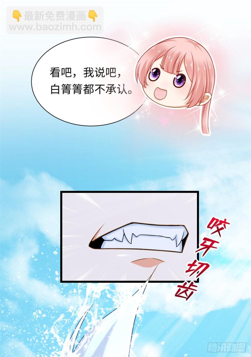 悠哉獸世：種種田，生生崽 - 第247話 - 6