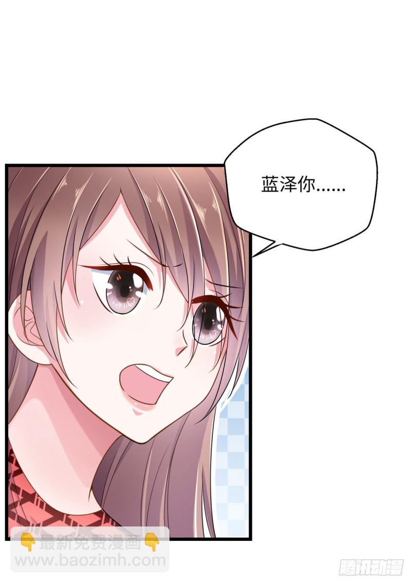 悠哉獸世：種種田，生生崽 - 第247話 - 1