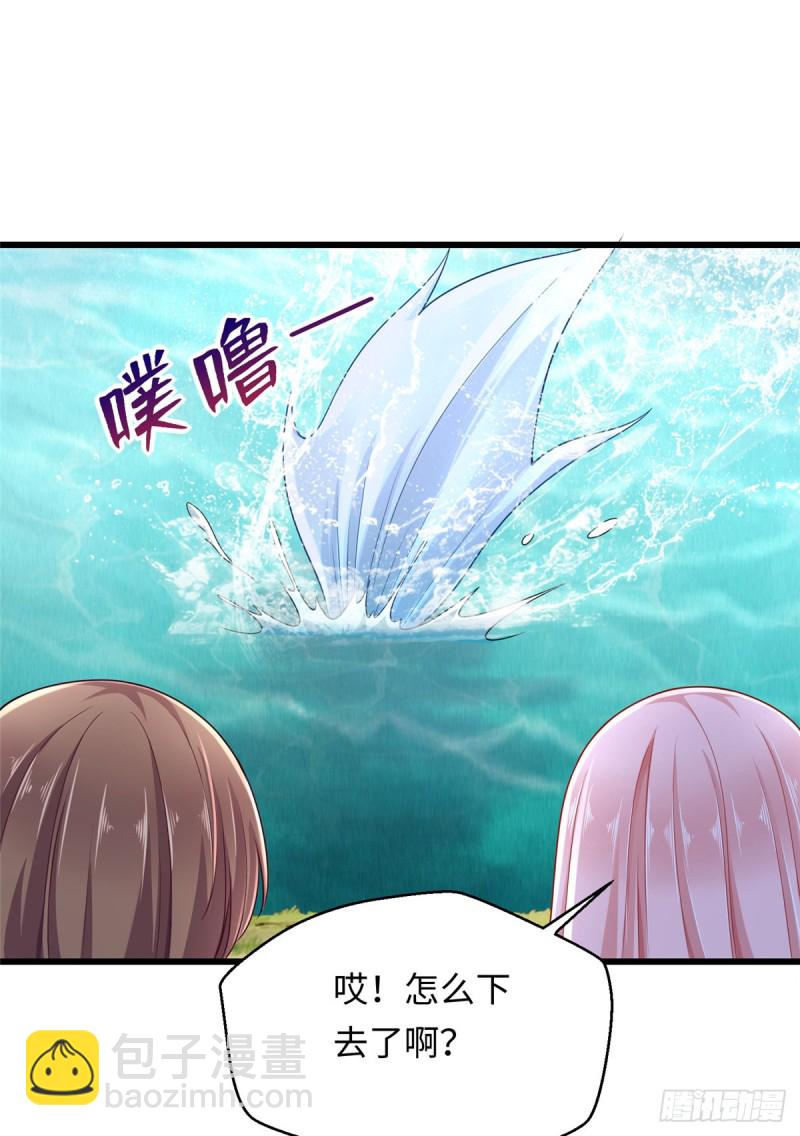 悠哉獸世：種種田，生生崽 - 第247話 - 2