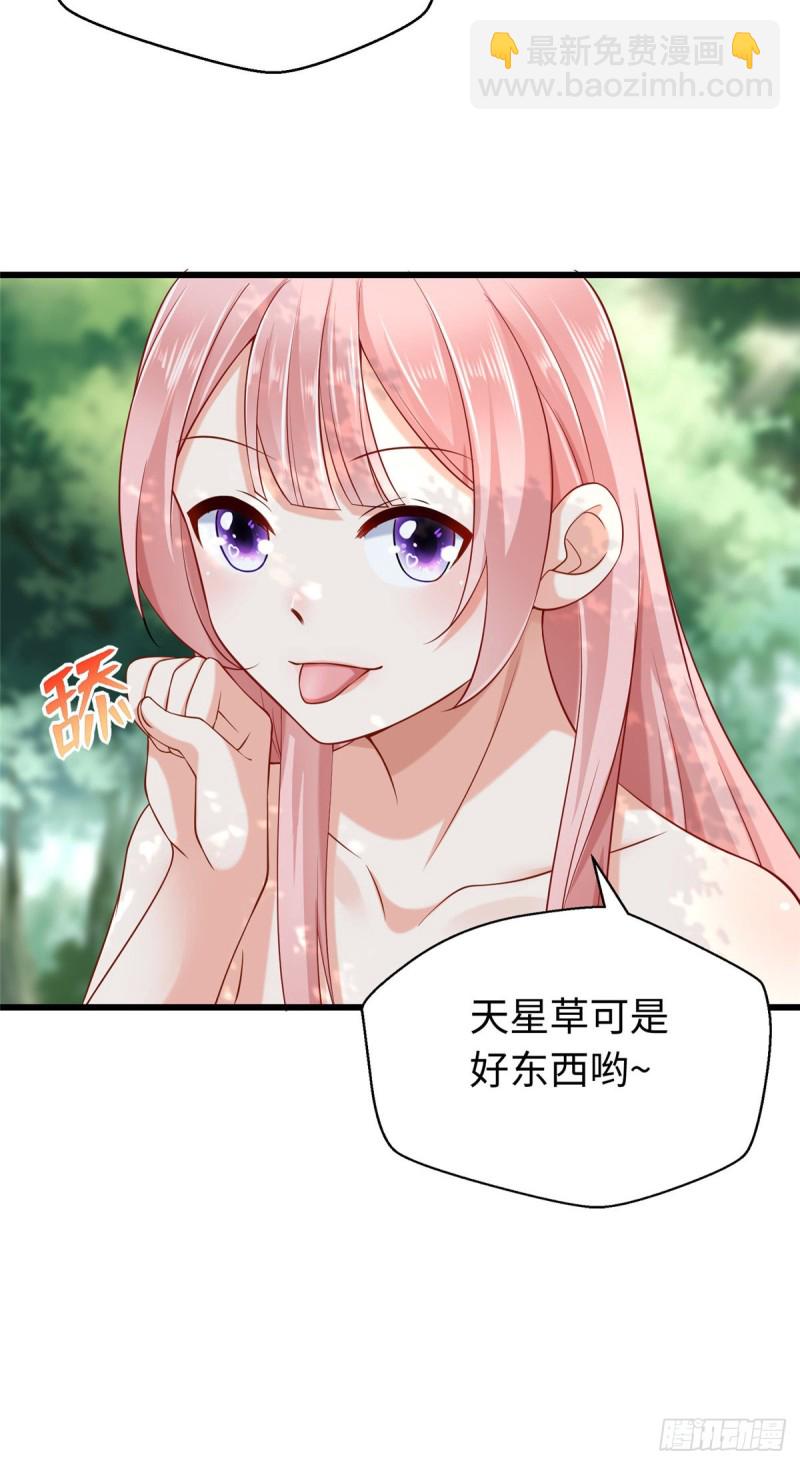 悠哉獸世：種種田，生生崽 - 第247話 - 6