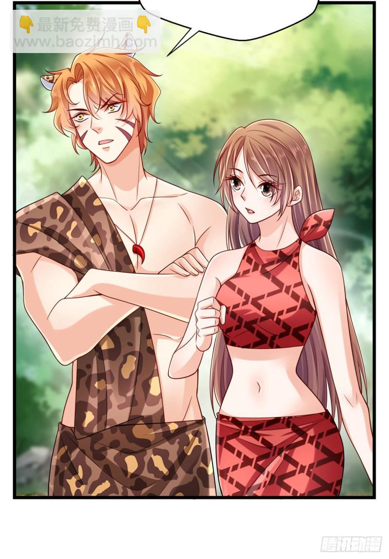 悠哉獸世：種種田，生生崽 - 第247話 - 5