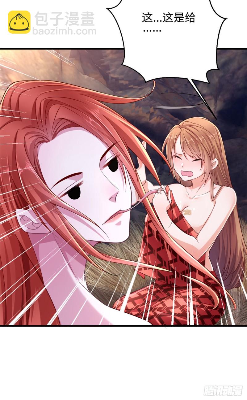 悠哉獸世：種種田，生生崽 - 第245話 - 3