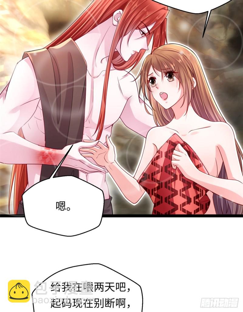 悠哉獸世：種種田，生生崽 - 第245話 - 1