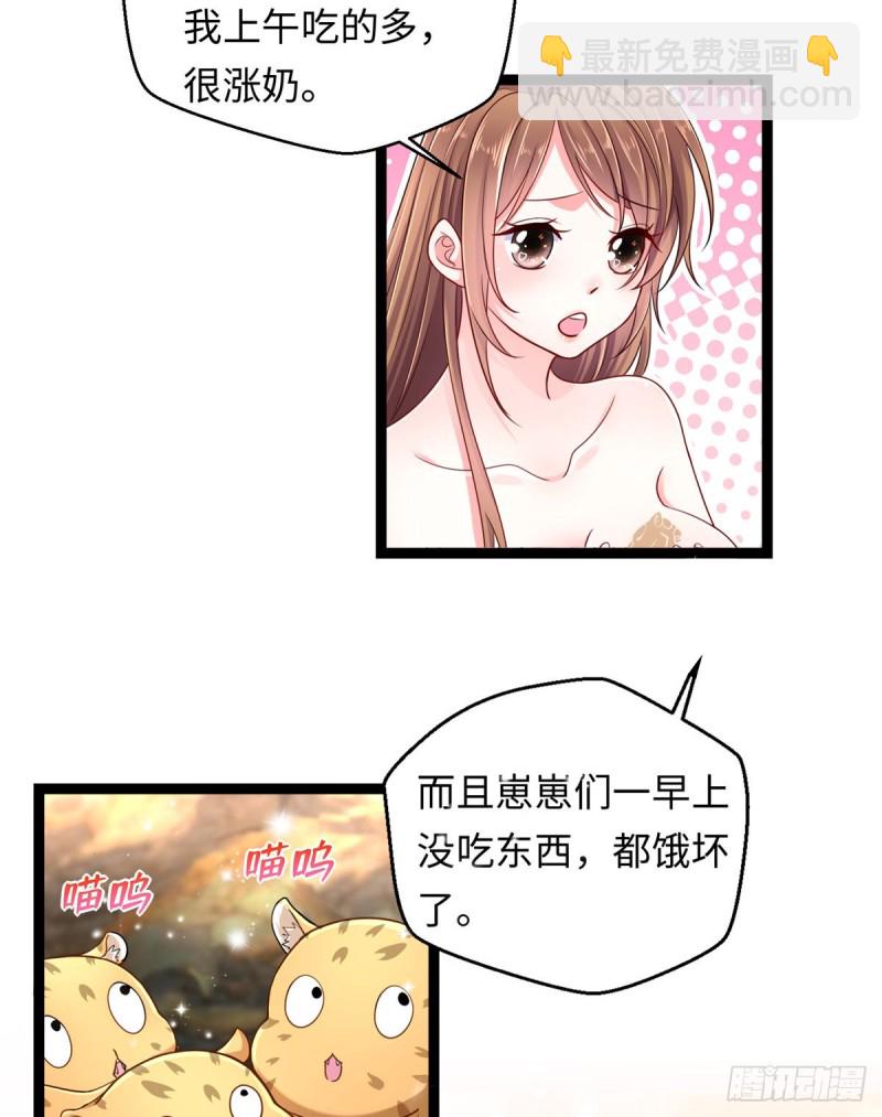 悠哉獸世：種種田，生生崽 - 第245話 - 2