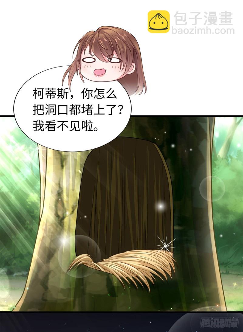 悠哉獸世：種種田，生生崽 - 第245話 - 1