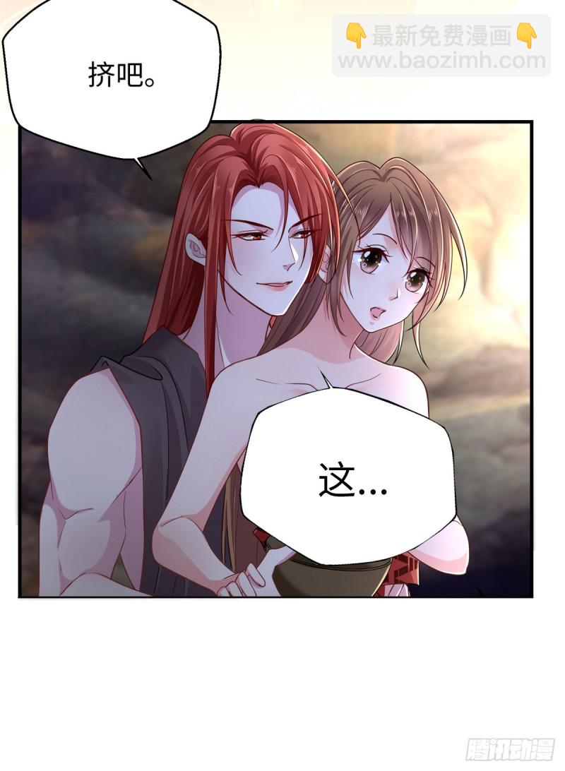 悠哉獸世：種種田，生生崽 - 第245話 - 3