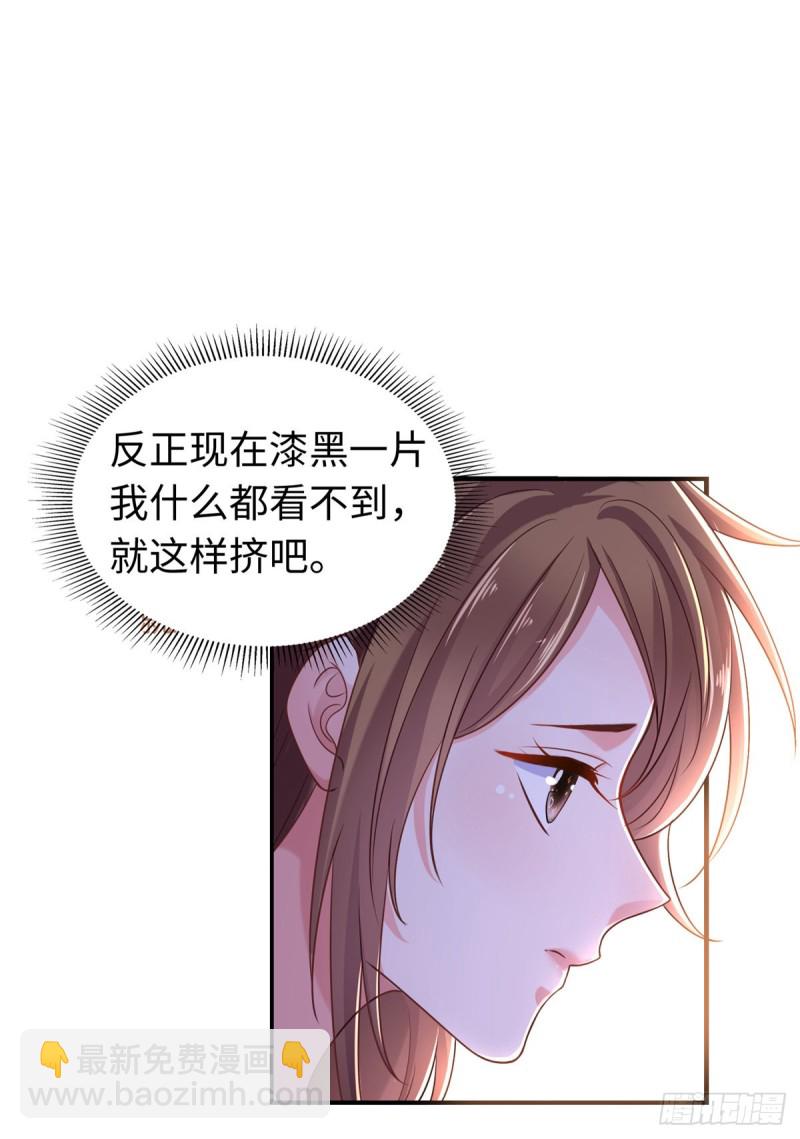 悠哉獸世：種種田，生生崽 - 第245話 - 4