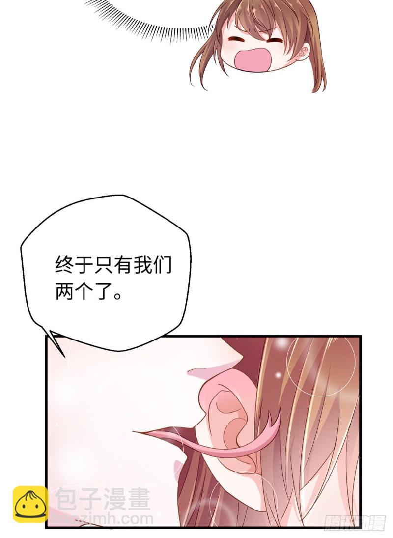 悠哉獸世：種種田，生生崽 - 第245話 - 1