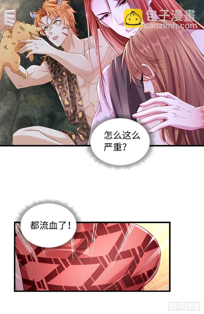 悠哉獸世：種種田，生生崽 - 第245話 - 4