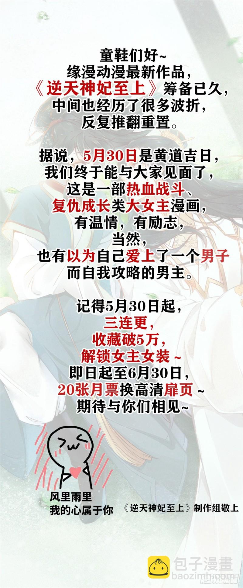 悠哉獸世：種種田，生生崽 - 第245話 - 2