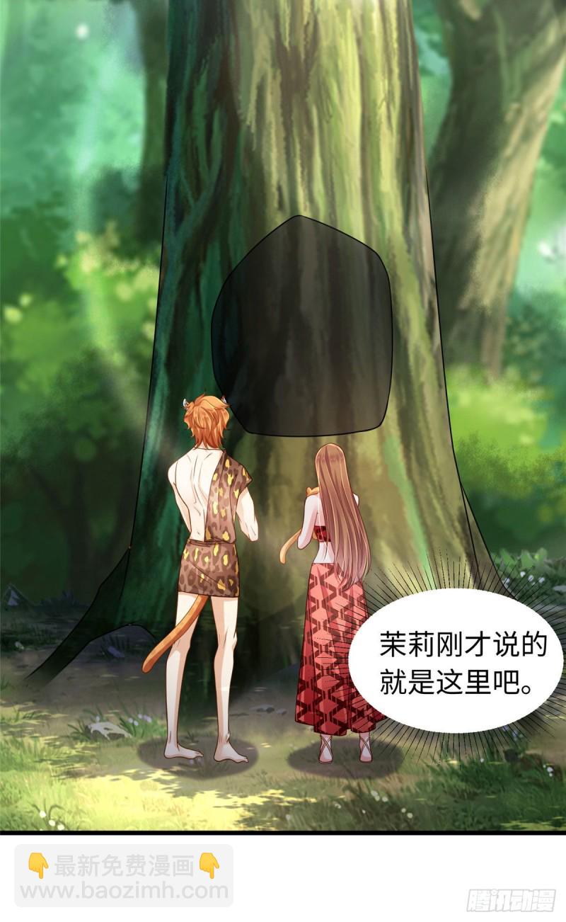 悠哉獸世：種種田，生生崽 - 第249話 - 6