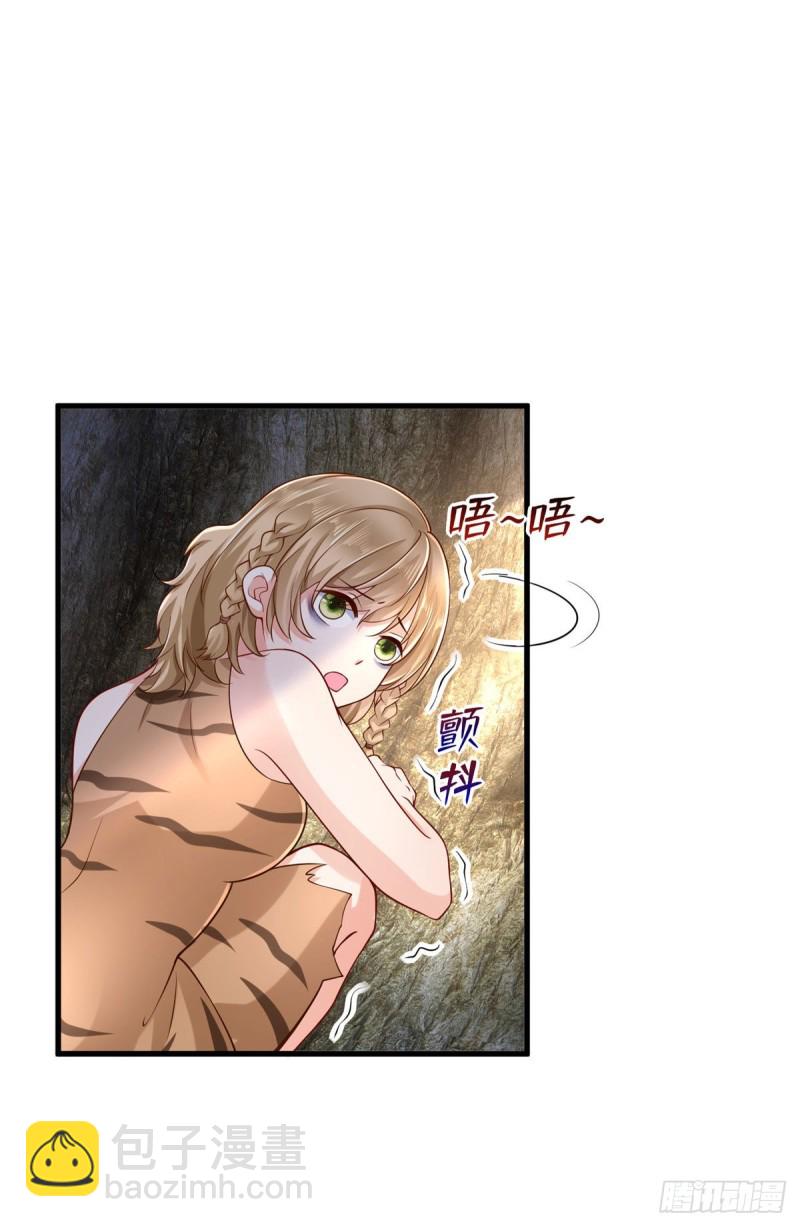 悠哉獸世：種種田，生生崽 - 第249話 - 6