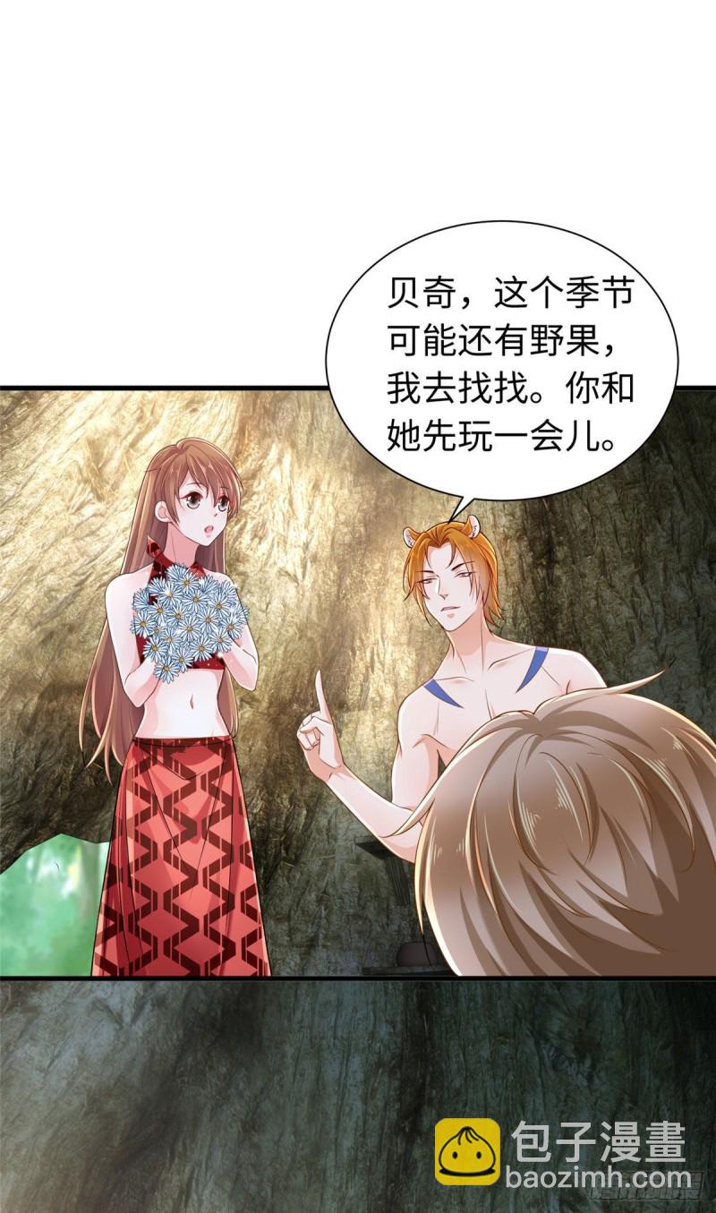 悠哉獸世：種種田，生生崽 - 第249話 - 4