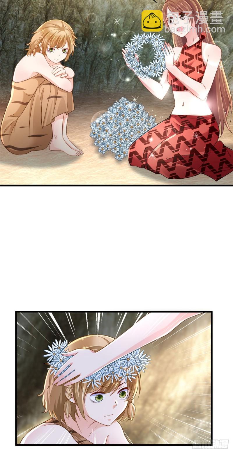 悠哉獸世：種種田，生生崽 - 第249話 - 6